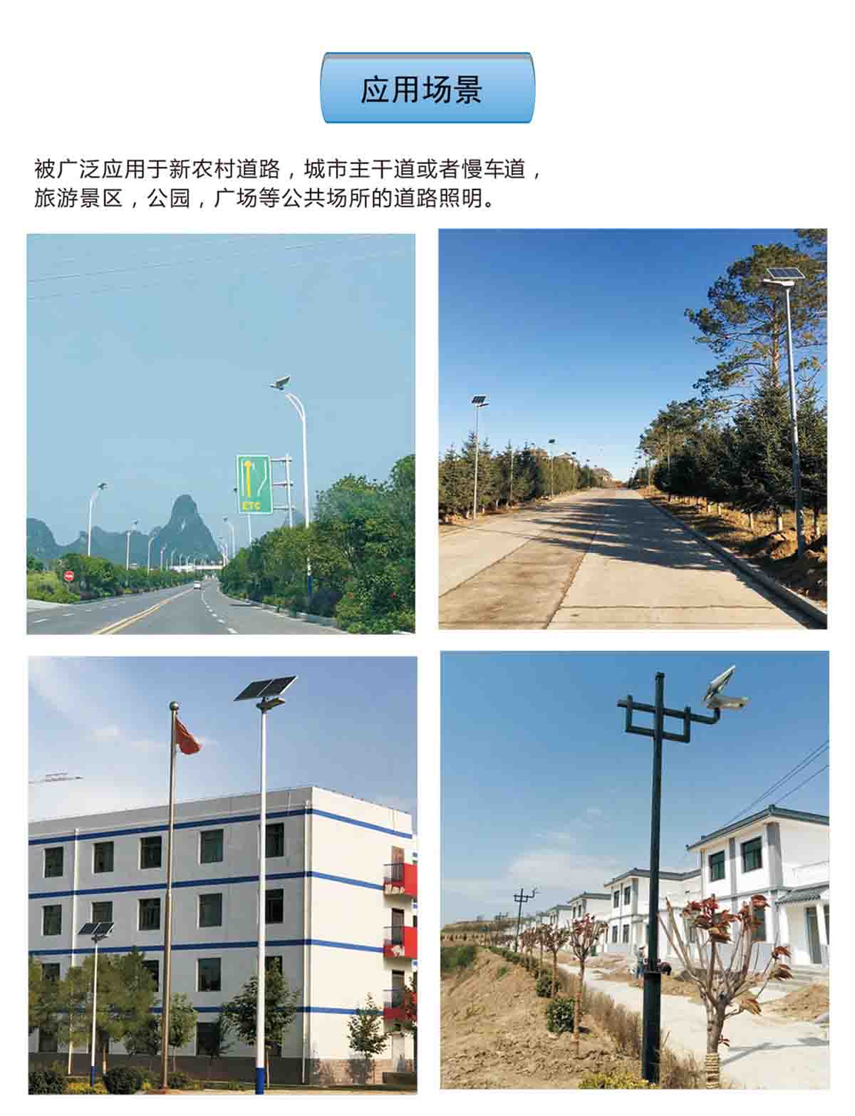 太陽能路燈夜鷹燈設(shè)計(jì)-4.jpg 太陽能路燈夜鷹燈設(shè)計(jì)-4.jpg