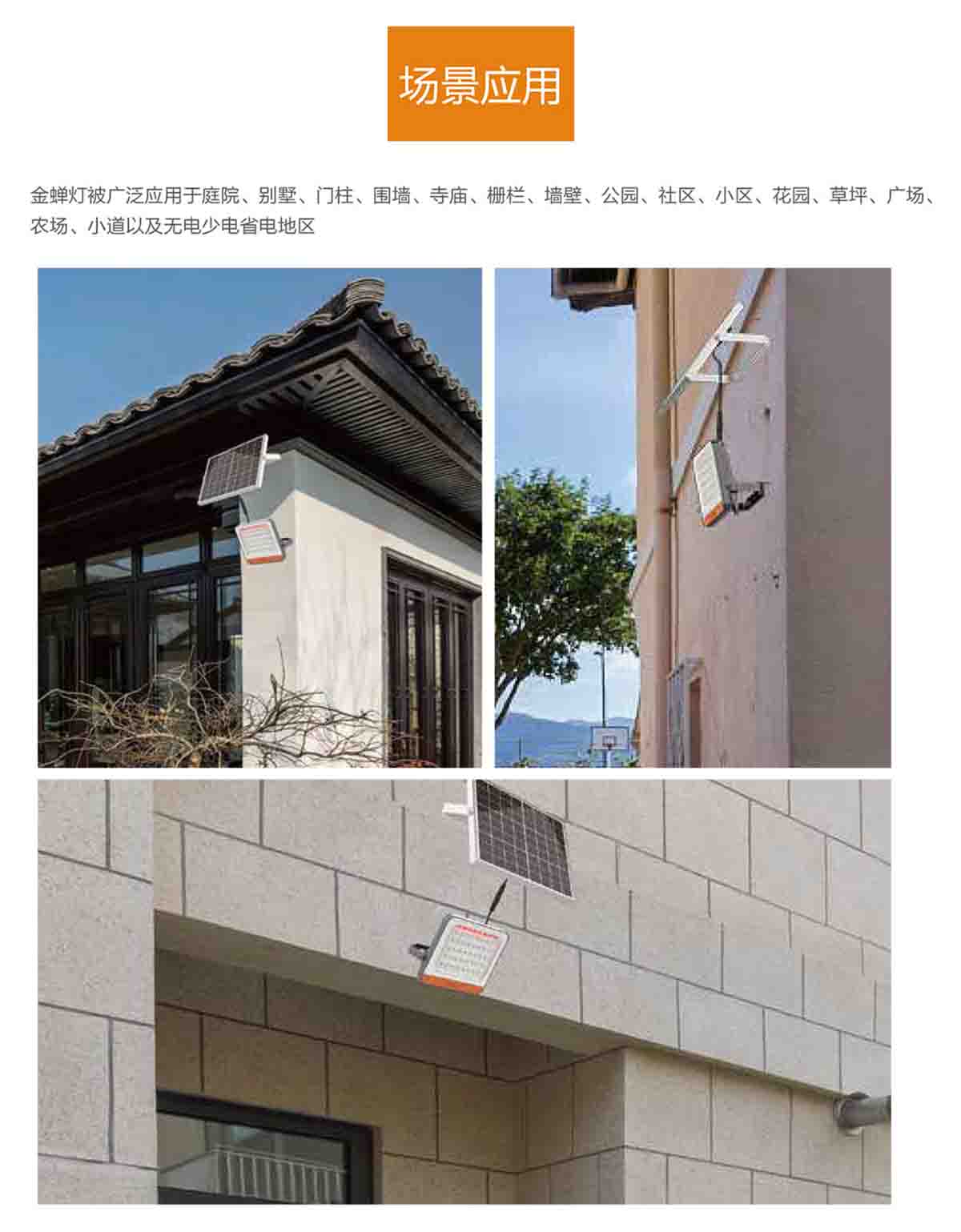 太陽(yáng)能投光燈設(shè)計(jì)-5.jpg 太陽(yáng)能投光燈設(shè)計(jì)-5.jpg