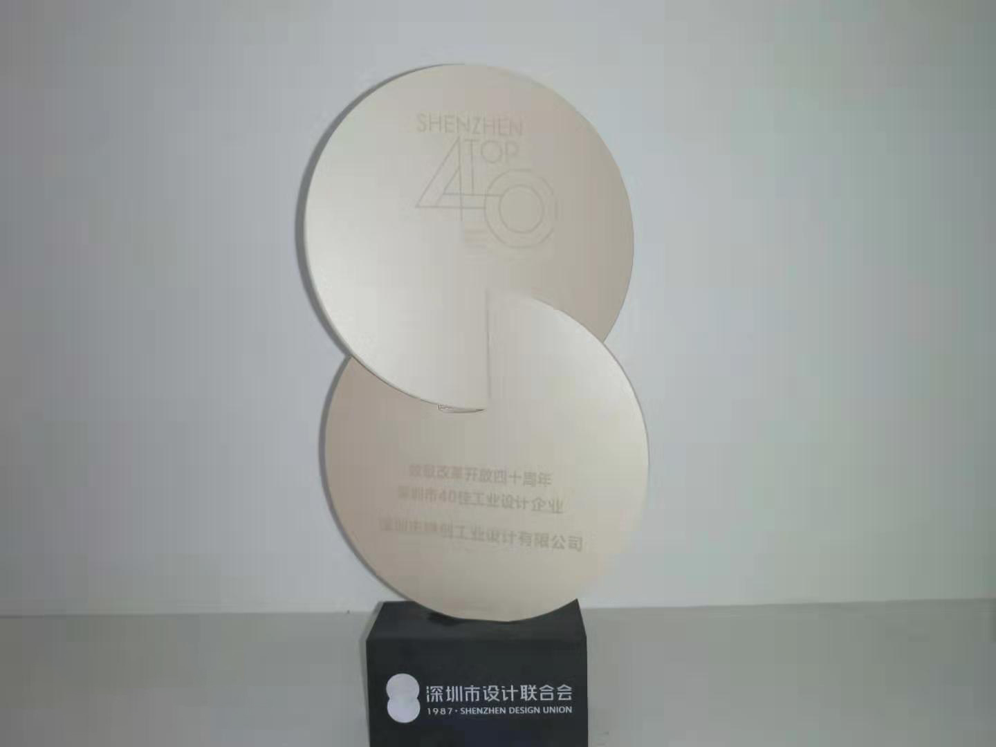 四十佳工業(yè)設計公司