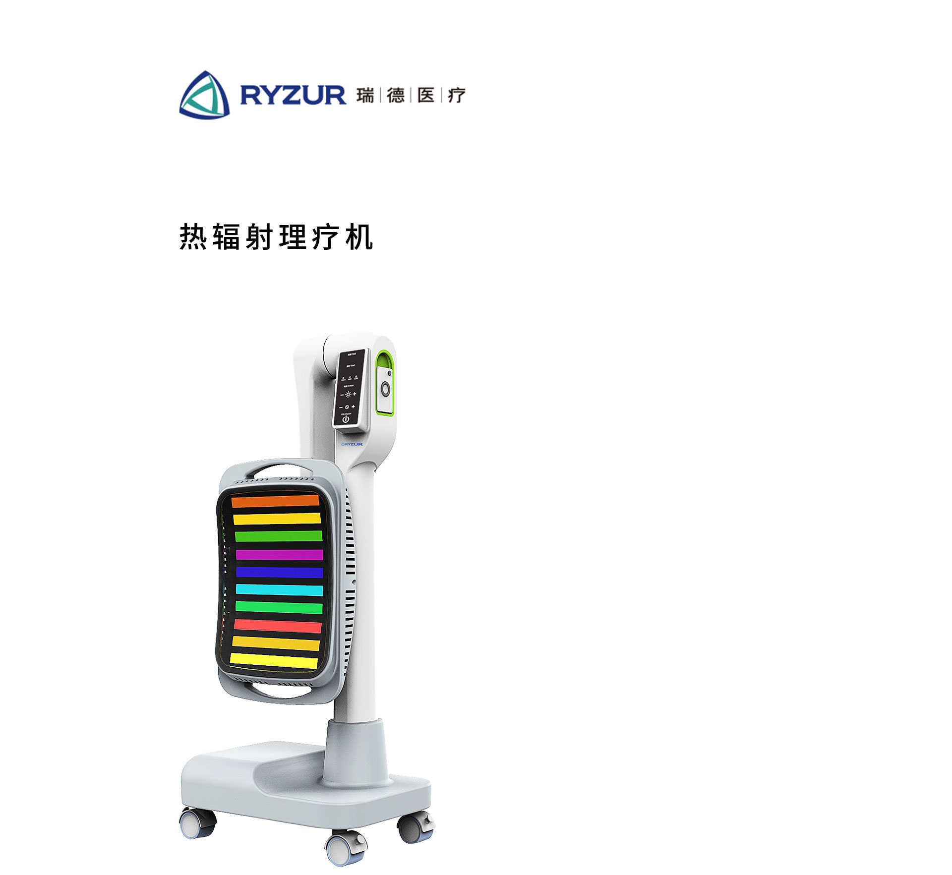 熱輻射理療儀設(shè)計(jì) 熱輻射理療儀設(shè)計(jì)