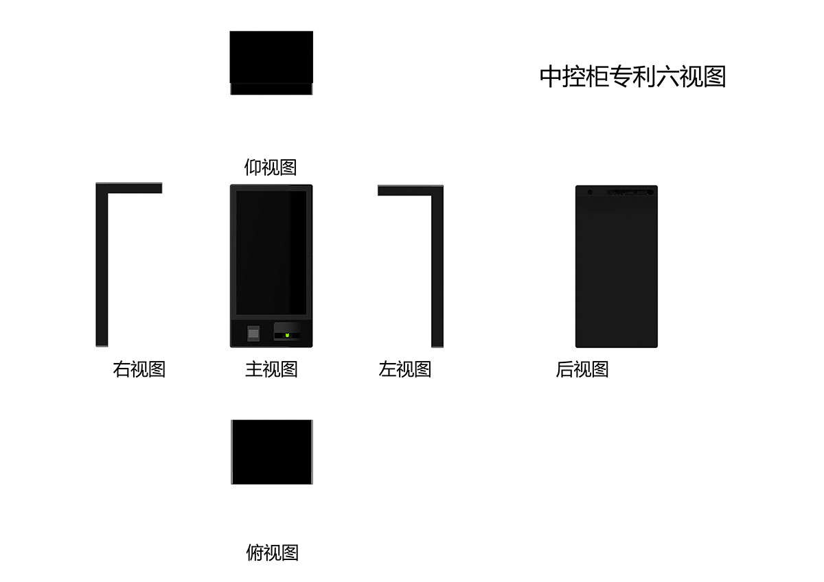 健身房智能儲物中控柜設計-專利六視圖.jpg 健身房智能儲物中控柜設計-專利六視圖.jpg