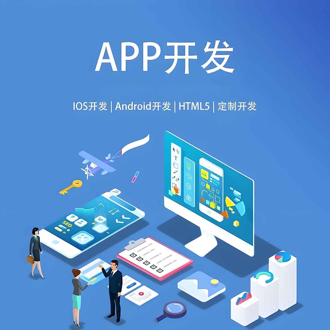 APP軟件開發(fā)-內(nèi)文.jpg APP軟件開發(fā)-內(nèi)文.jpg