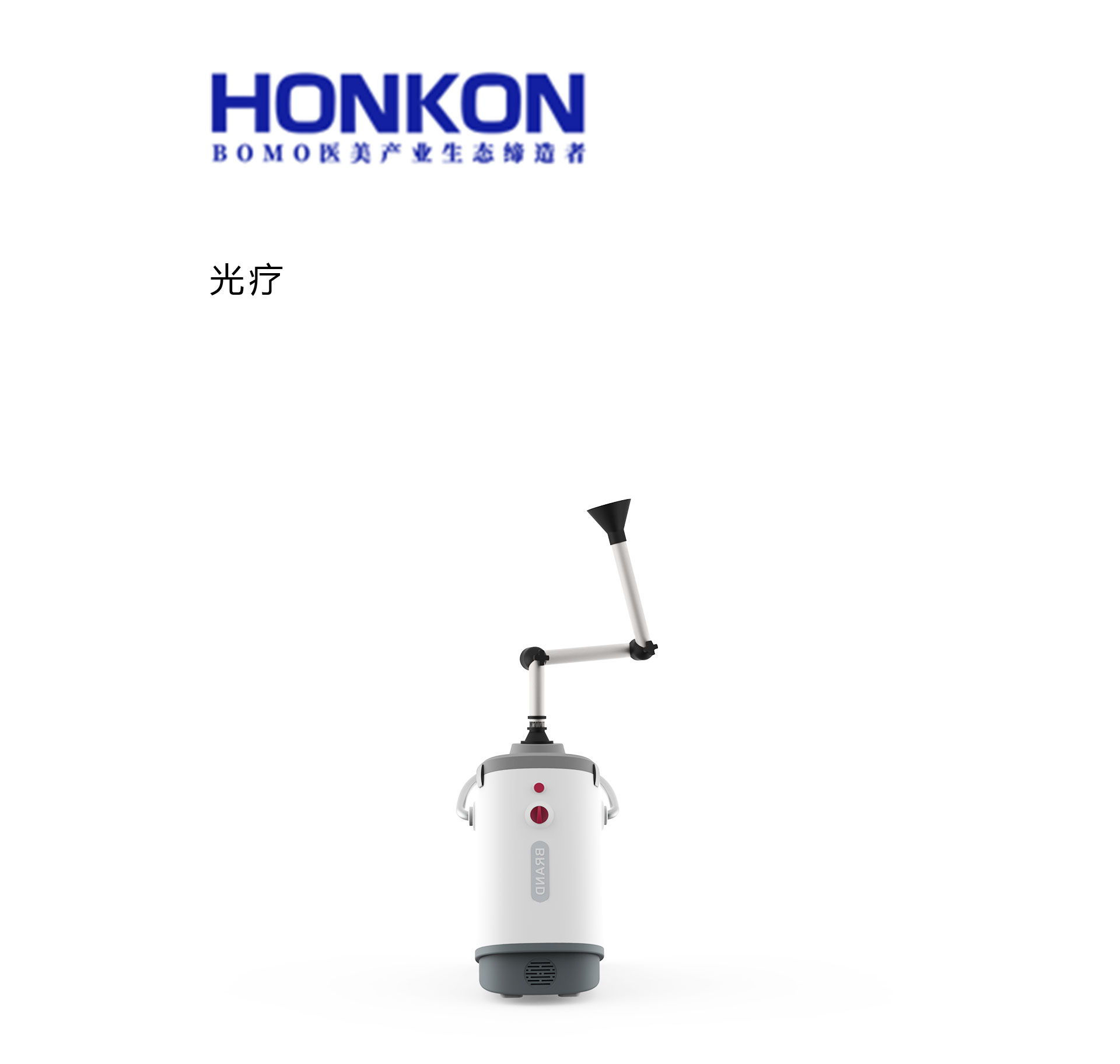 光療儀器設(shè)計(jì)