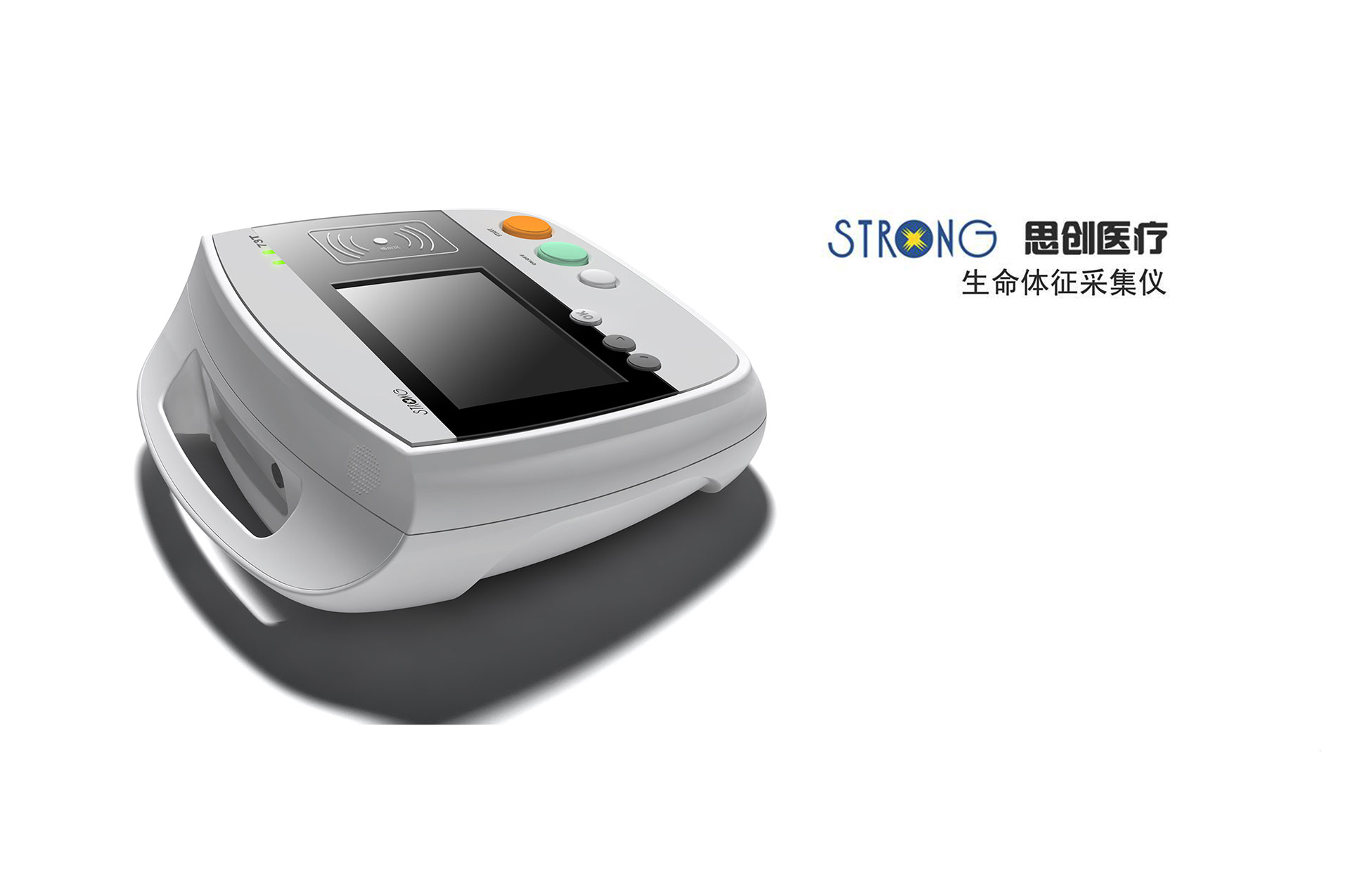 生命體征分析儀設(shè)計,醫(yī)療器械設(shè)計,醫(yī)療產(chǎn)品設(shè)計,醫(yī)療設(shè)備設(shè)計