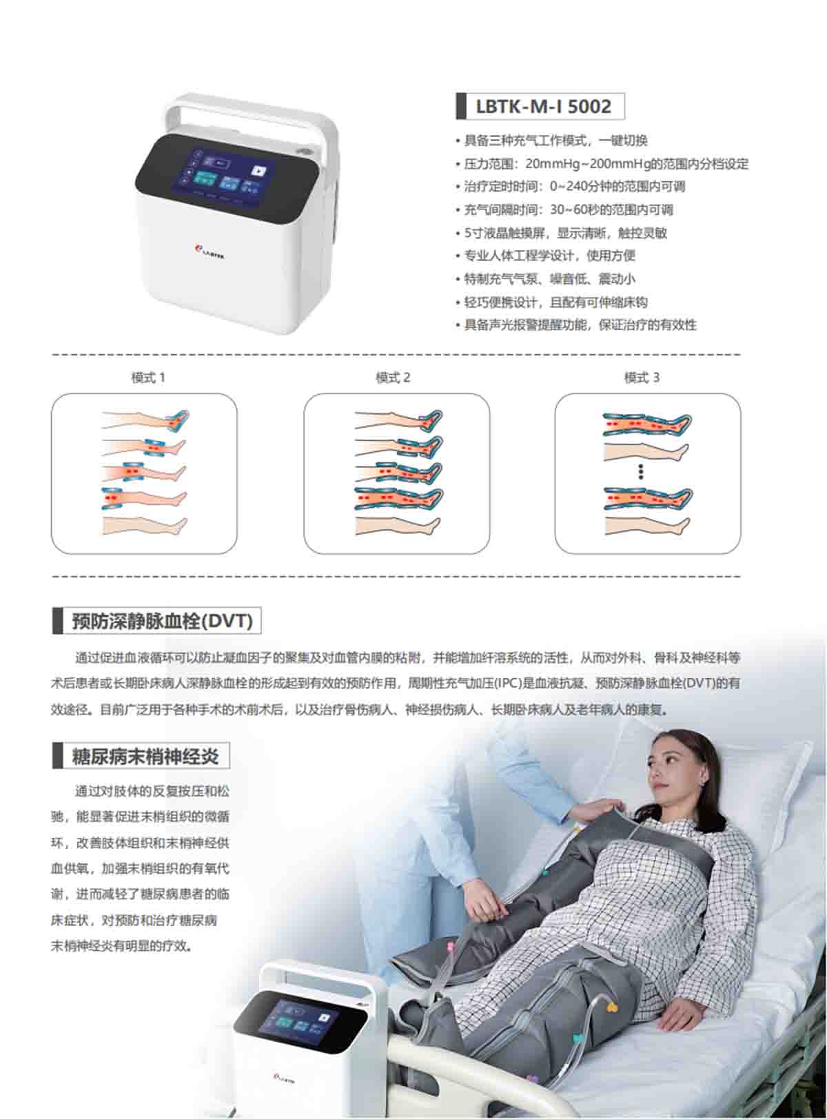 空氣波壓力治療儀設(shè)計(jì)-5.jpg 空氣波壓力治療儀設(shè)計(jì)-5.jpg