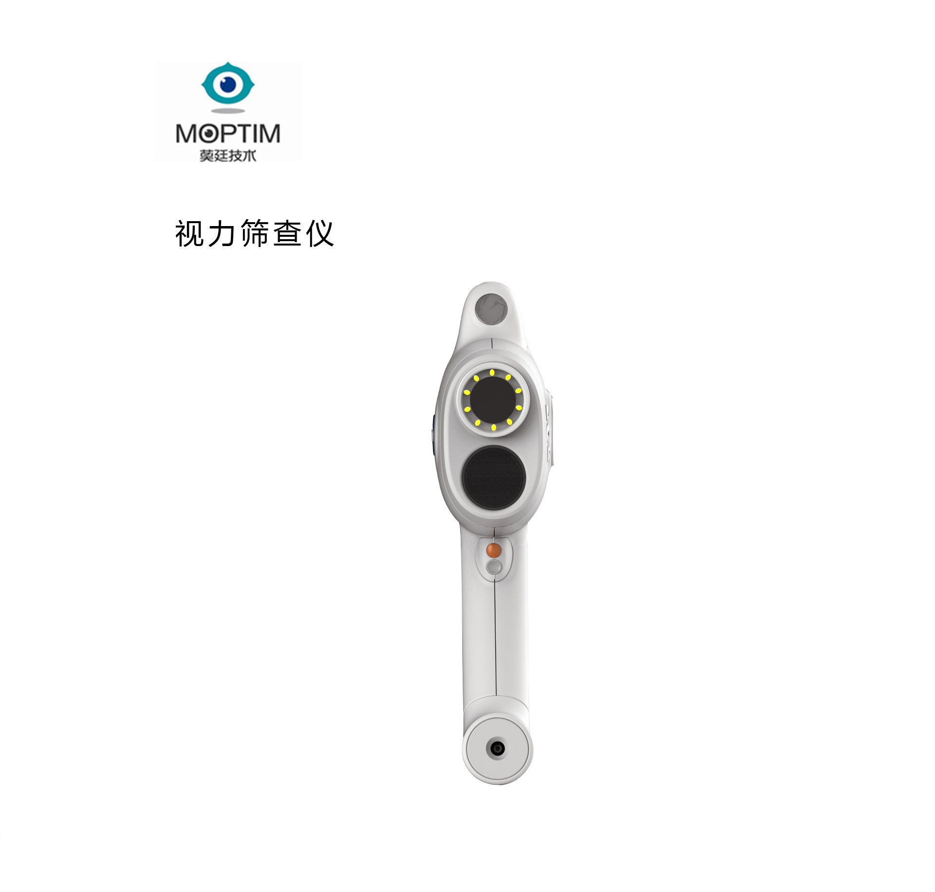 視力篩查儀,醫(yī)療產(chǎn)品設(shè)計,醫(yī)療器械設(shè)計,醫(yī)療設(shè)備設(shè)計