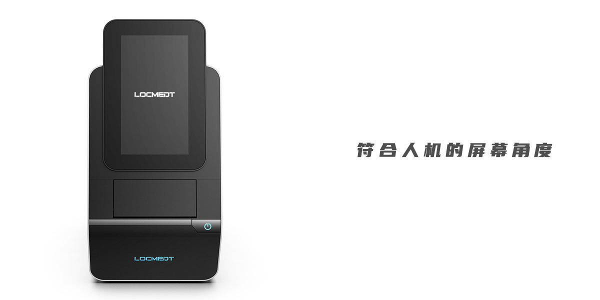 全自動(dòng)生化儀設(shè)計(jì)，醫(yī)療產(chǎn)品設(shè)計(jì)，醫(yī)療器械設(shè)計(jì)，醫(yī)療設(shè)備設(shè)計(jì)