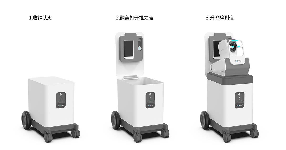 眼科巡診箱設(shè)計(jì)-5.jpg