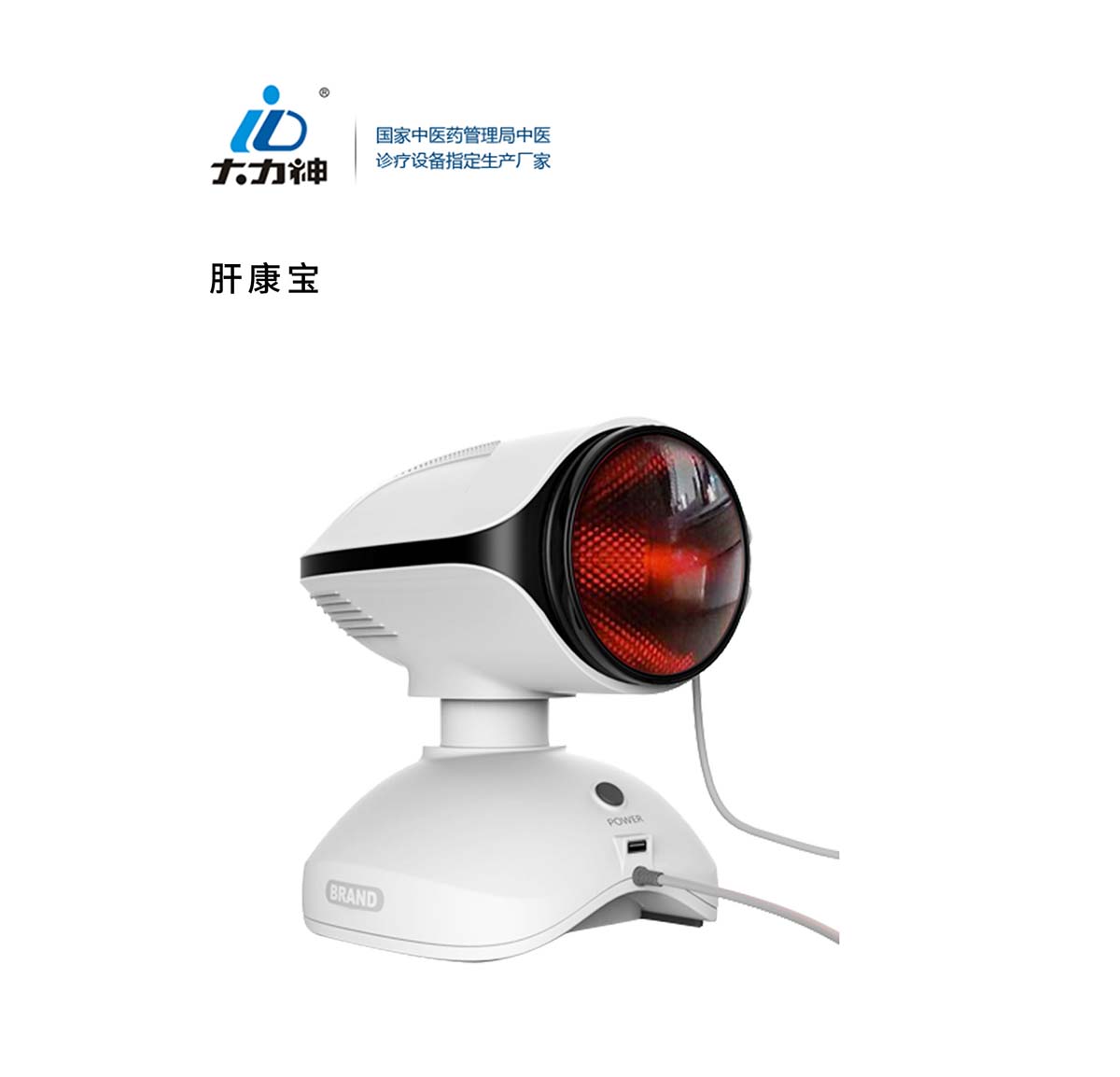 肝康寶設(shè)計-1.jpg 肝康寶設(shè)計-1.jpg