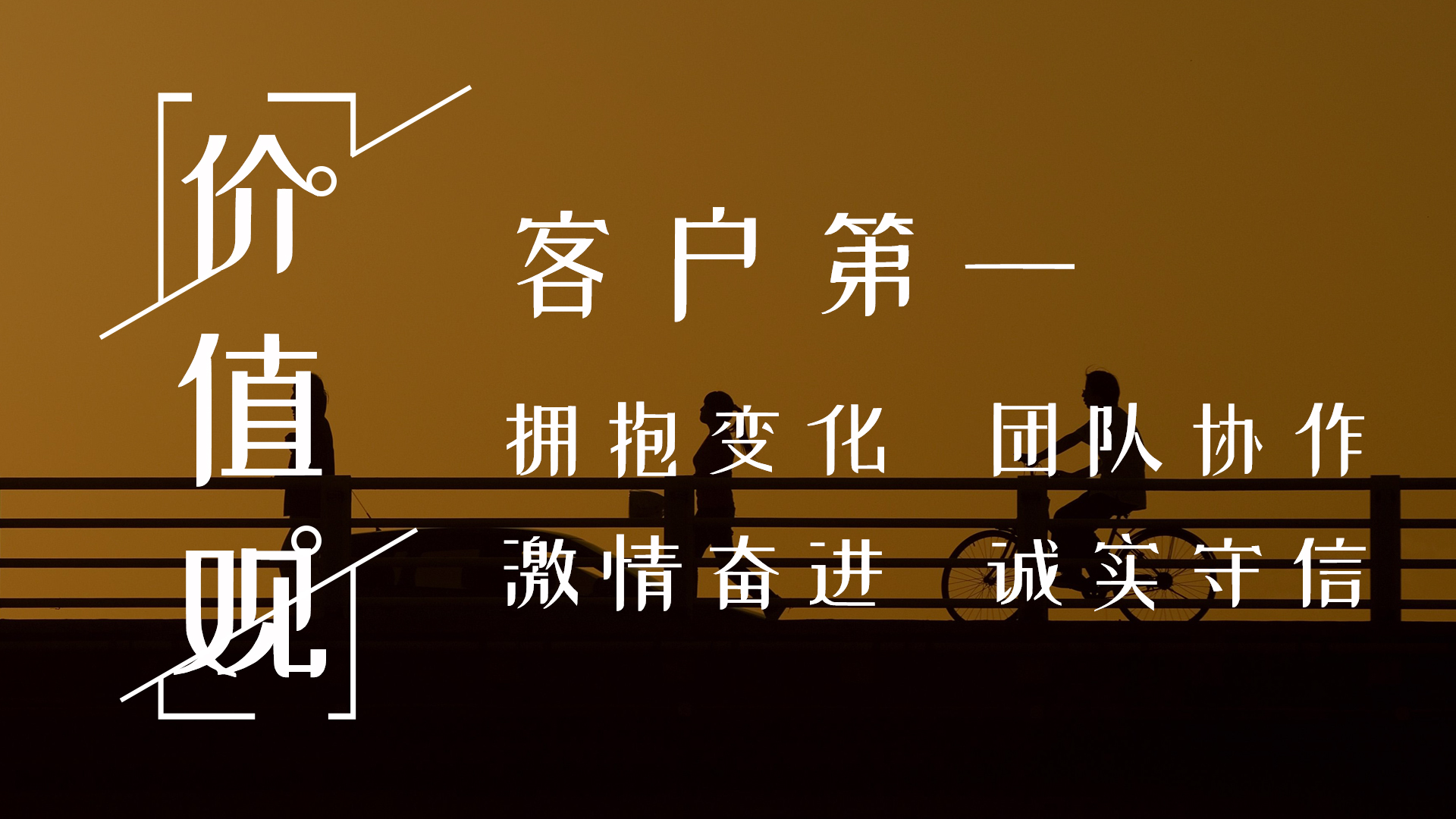 深圳綠創(chuàng)工業(yè)設計公司-價值觀