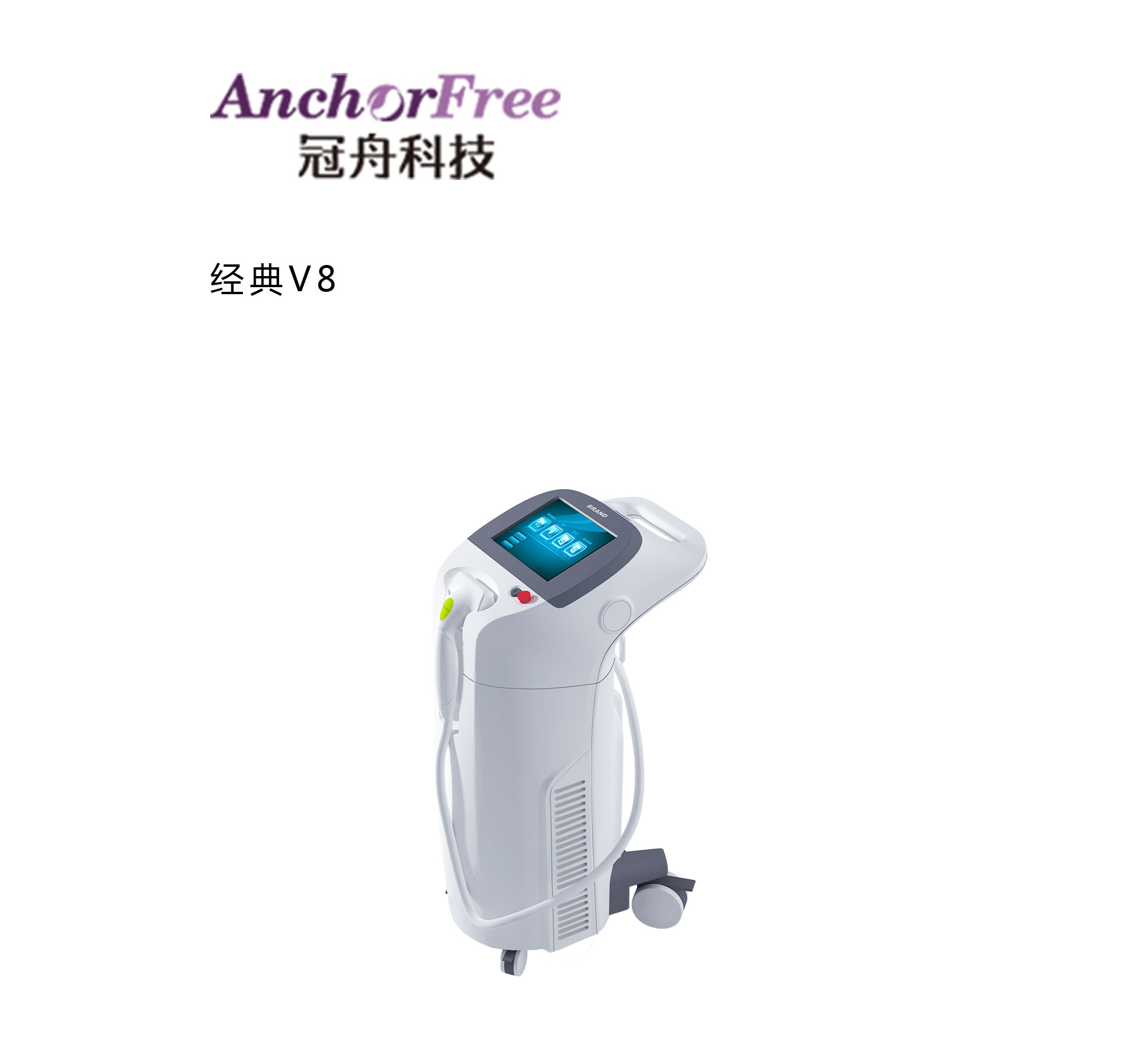 冠舟科技-經(jīng)典v8美容儀器設(shè)計