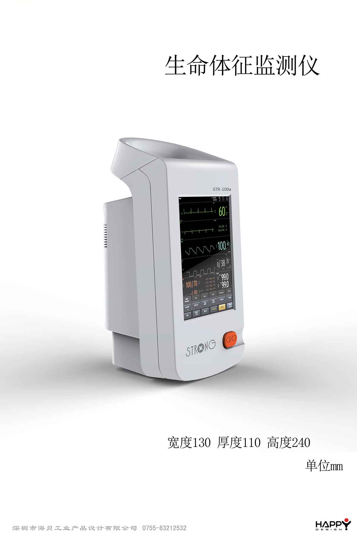 生命體征監(jiān)測(cè)儀設(shè)計(jì)-1.jpg 生命體征監(jiān)測(cè)儀設(shè)計(jì)-1.jpg