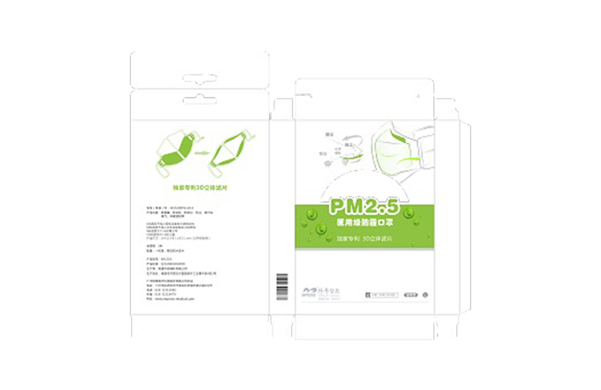 醫(yī)用防霾口罩包裝設(shè)計-2.jpg