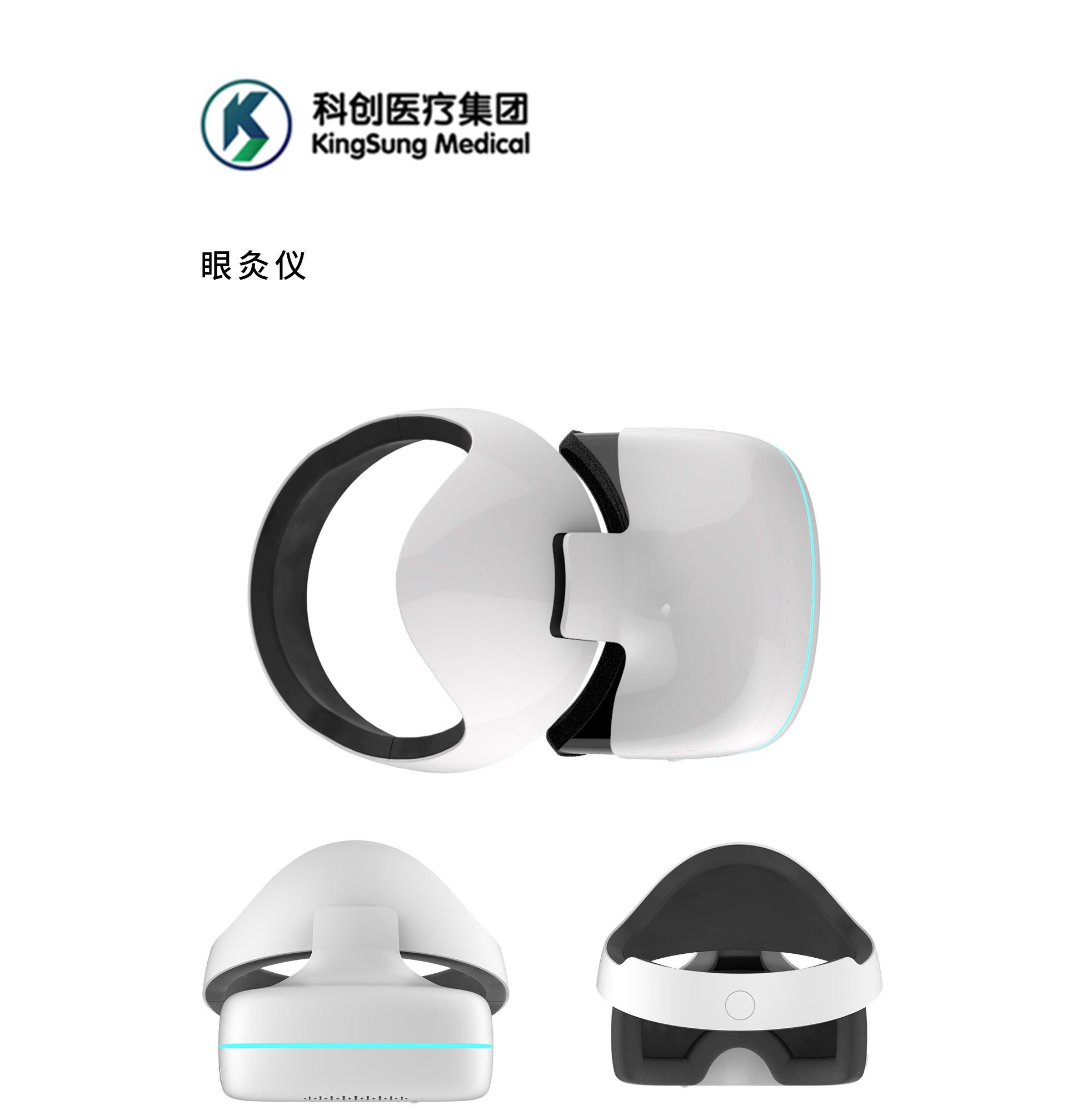 眼灸儀設(shè)計 眼灸儀設(shè)計