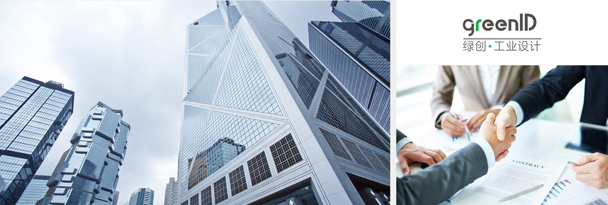 深圳綠創(chuàng)工業(yè)設計公司